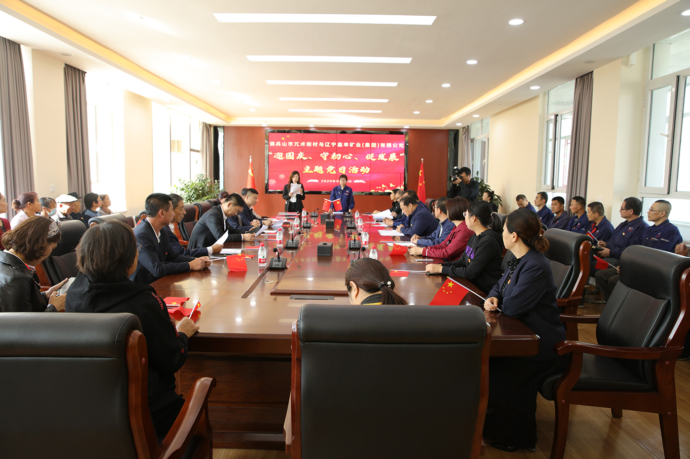遼寧鑫豐礦業(yè)(集團(tuán))有限公司與調(diào)兵山市兀術(shù)街村 “迎國慶、守初心、促發(fā)展”主題黨日活動(dòng)