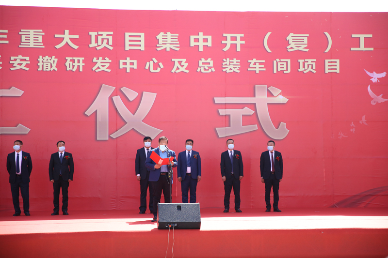 調(diào)兵山市2022年重大項目集中開(復)工暨鑫豐集團煤礦綜采安撤研發(fā)中心及總裝車間項目開工儀式