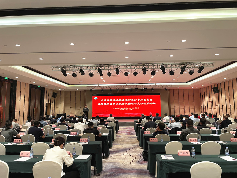 鑫豐集團總經理沙鵬當選中國煤炭工業(yè)協會 煤礦支護專業(yè)委員會副秘書長