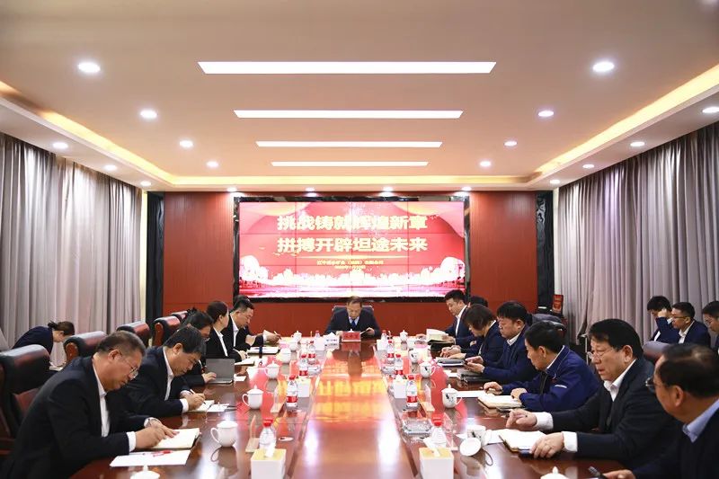鑫豐集團召開銷售工作會議