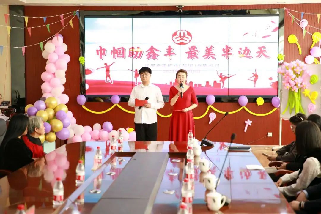 鑫豐集團舉辦“巾幗助鑫豐 最美半邊天”慶?！比藝H勞動婦女節(jié)”聯(lián)誼會