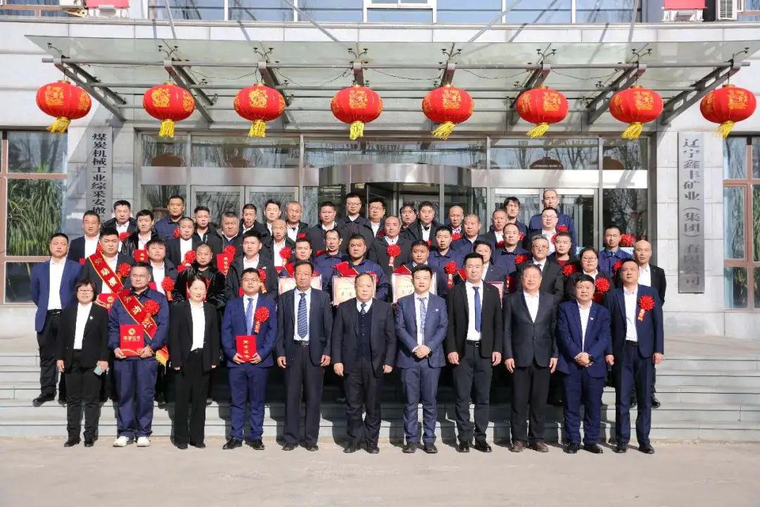 鑫豐集團召開第三屆第一次職代會暨2025年工作會議