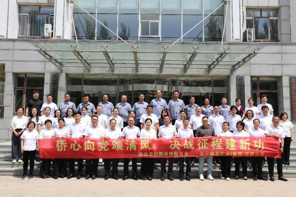 “僑心向黨頌清風 決戰(zhàn)征程建新功”紅色誦讀 比賽圓滿舉行